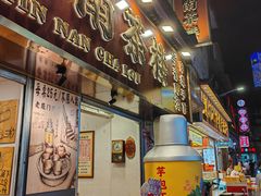 -芋包王闽南茶楼(八市店)