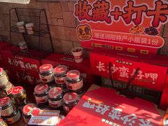 -味上湘菜馆(岳麓山店)