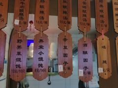 -常盛香生煎·酸辣汤.无锡老字号玉兰饼(新生路店)