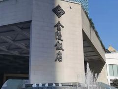 -金海湾自助餐厅(金陵饭店)