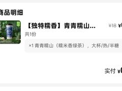 -霸王茶姬(正佳广场店)