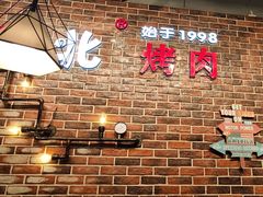 -谭家山河村铁锅炖&东北烧烤(交大店)