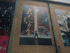 -西安电影制片厂