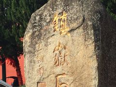 -南岳衡山风景名胜区