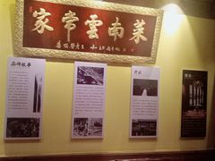 -木王宴语·野生鲜菌火锅(玉河店)