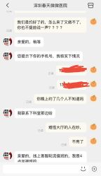 -深圳春天阳光医院·轮廓抗衰中心