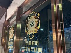 -玉林烤鸭店(黄村兴华店)