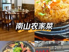 -南山民肴·乡土徽菜(豪辰俪景店)