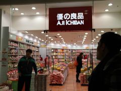 店内环境-东荟城名店仓