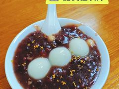 芝麻汤圆赤豆糊-吴家馄饨