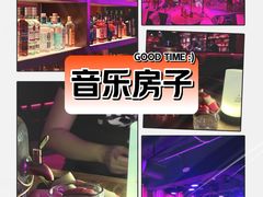 -音乐房子·Vintage Live Bar(玉林总店)