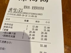 -鼎高高陕西美食(龙德广场店)