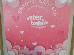 -沃特宝贝亲子游泳中心(壹方中心店)