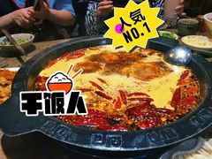 -重庆渝达老火锅(春熙路店)