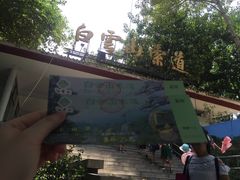 -白云山索道-售票处