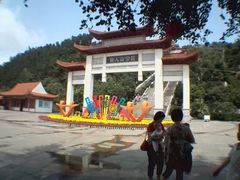 -仙人山公园