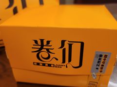 -卷们·现制生日蛋糕·蓝风车动物奶油(金源店)