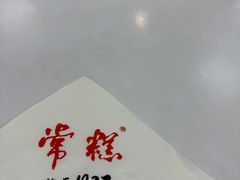 -常州糕团店(北大街新世纪商城店)