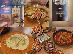 -HOTISLAND海鸡岛·韩国料理(江南西店)