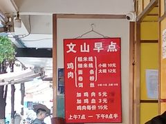 -文山荷鲜居(翠湖店)