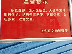-大德寺双塔