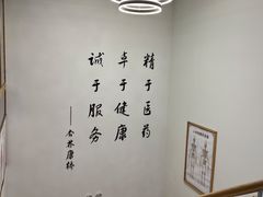 -杏林康桥中医正骨·体态矫正·跌打损伤·推拿按摩(国贸建外SOHO店)