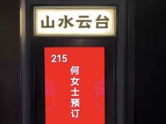 -阿庄新豫菜(航海东路店)