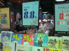 -西西弗书店&矢量咖啡(壹方购物中心店)