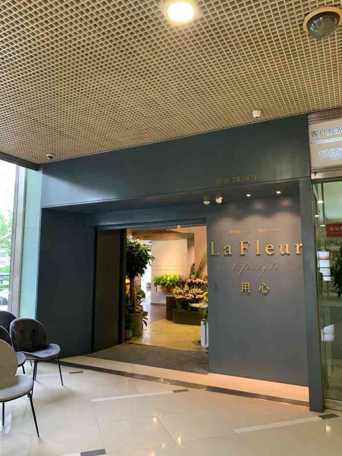 la fleur用心(和平店)-"第一次来这里的时候餐厅刚开业,清楚的记得.