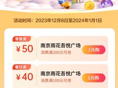 -吾悦广场(南京鼓楼店)
