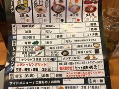 菜单-博多一幸舍(侨福芳草地购物中心店)