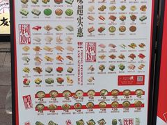 -友壹町寿司(佛山新DNA店)
