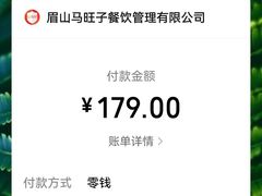 -马旺子酒楼