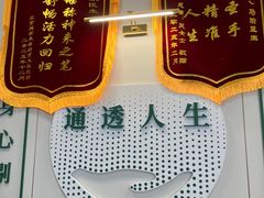 -通透堂中医·精准推拿(万科云城分院)