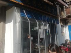 -刘老虎肉丸糊辣汤(总店)