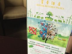 -澳门富豪酒店