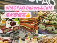 -PAOPAO Bakery&Café(港汇店)