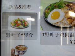 菜单-吉野家(魏公村店)