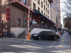 -京天红酒家(虎坊路店)