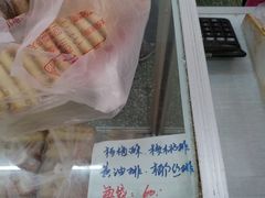 -中关村茶点