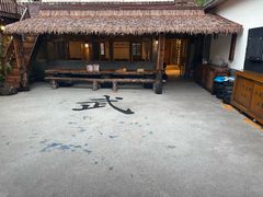 -少林功夫文化中心·独门独院
