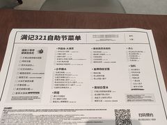 -满记甜品(正方京城店)