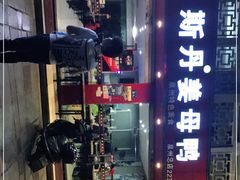 -斯丹姜母鸭·古法干香(涂门街总店)