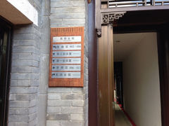 iphone_upload_pic-北京宽沟会议中心
