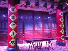 -李雪火锅食府(宽窄巷子总店)