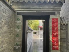 -京兆尹(雍和宫店)