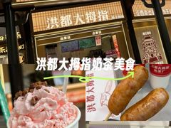 -洪都大拇指(洪都店)