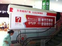 -宝龙广场(福州台江店)