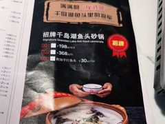 -姜君·千岛湖鱼头馆(浦东大道店)