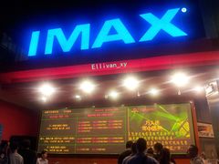 售票处-万达影城(锦华万达广场IMAX店)